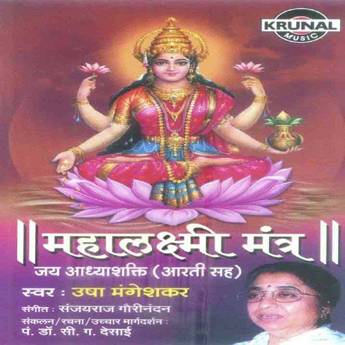 marathi devi song download