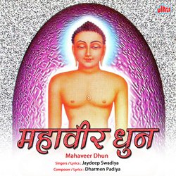 Om Mahavir Swami Namo Namah-Ahk7VT5fcHk