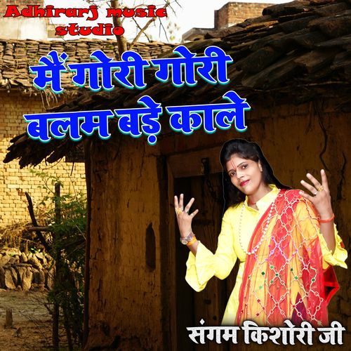 Mai Gori Gori Balam Bade Kaale