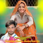 Mandap Dhuna Dhuna Kar Du