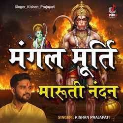 Mangal Murti Maruti Nandan