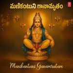 Manikantuni Ganamrutam