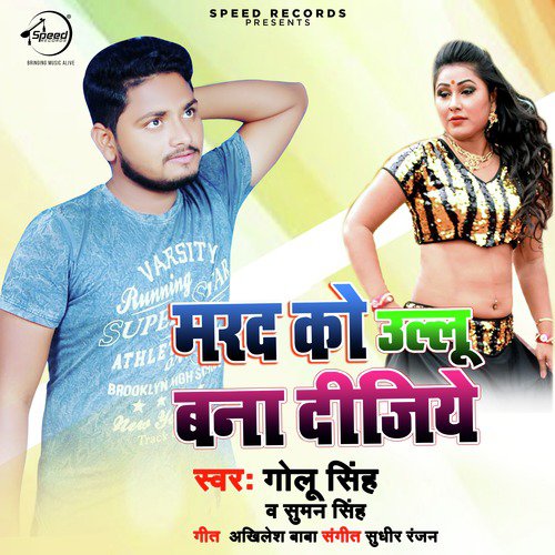 Marad Ko Ullu Bana Dijiye - Single_poster_image