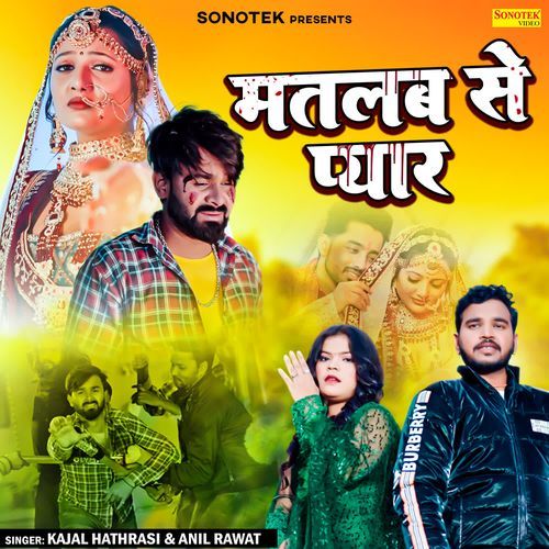 Matalab Se Pyar