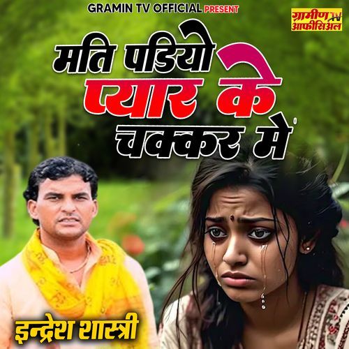Mati Pado Pyar Ke Chakkar Me