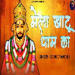 Mela Khatu Dham Ka (feat. Sandeep Bhardwaj)