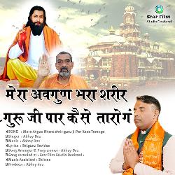 Mera Avgun Bhara Shrir Guru Ji Par Kese Taronge-Ox8iAEcdAEs