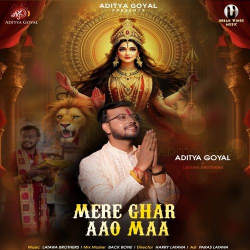 Mere Ghar Aao Maa