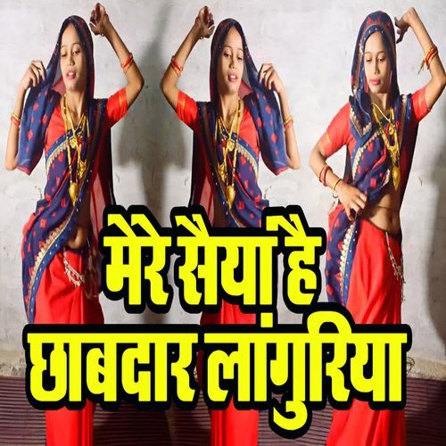 Mere Saiya Hai Chhabadaar Laanguriya
