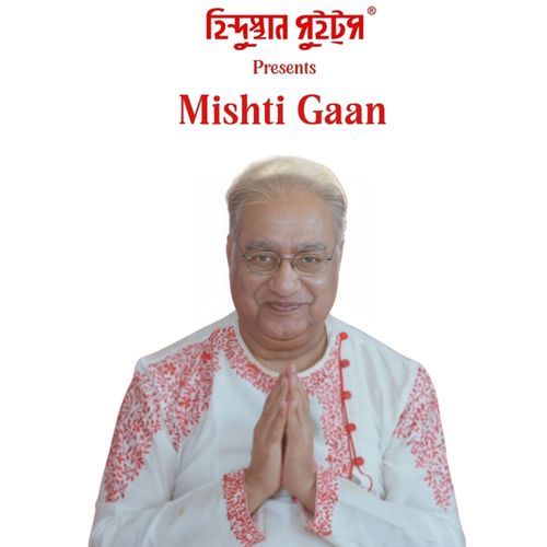 Mishti Gaan