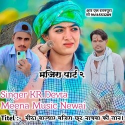 Mitha Bajya r majira Chhud Nachaba ki tan