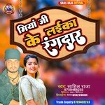 Miya Ji Ke Laika Rangdar (Bhojpuri)