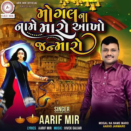 Mogal Na Name Maro Aakho Janmaro