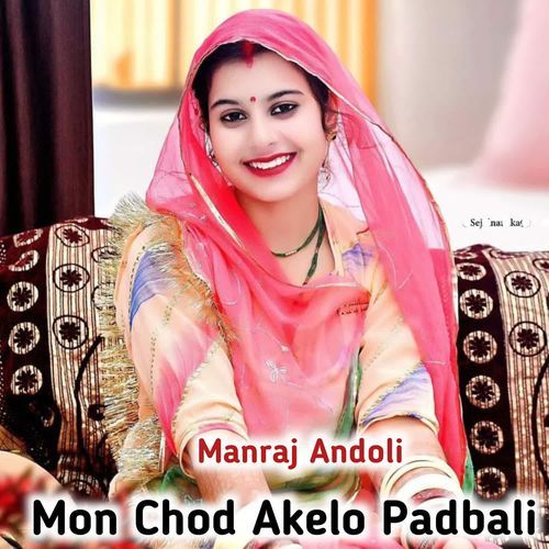 Mon Chod Akelo Padbali