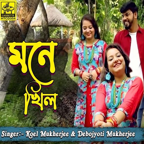 Mone Khil