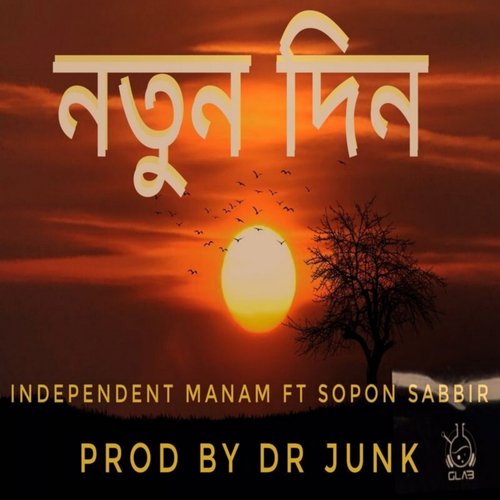 NOTUN DIN (feat. SOPON SABBIR) (feat. SOPON SABBIR)