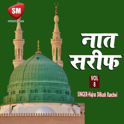 Naat Sharif Vol-8 (Urdu Islamic Geet)