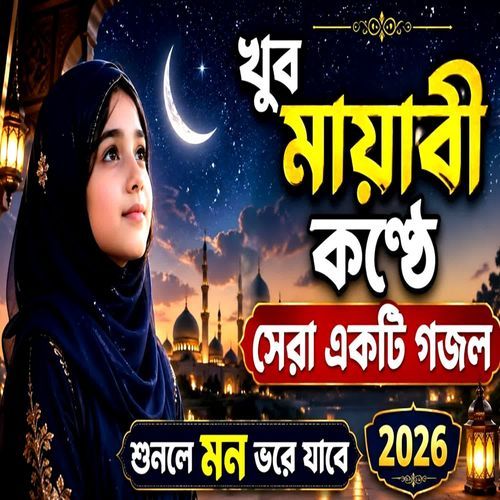 Nabi Mor Poroshmoni