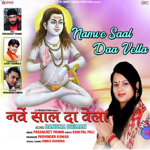 Namve Saal Daa Vella