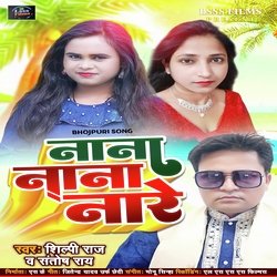 NANA NANA NARE (Bhojpuri Song)-QjAkaTtzYVU