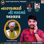 Narayan Bhai Ni Yaad Ma Aalap