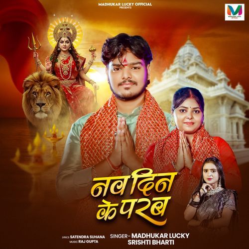 Nav Din Ke Parab