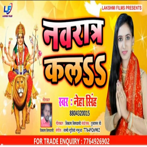 Navratra Kala