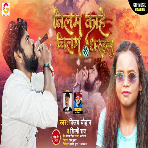 Nilam Kahe Chilam Dharailu