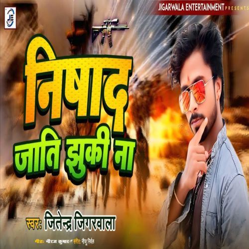 Nishad Jati Jhuki Na