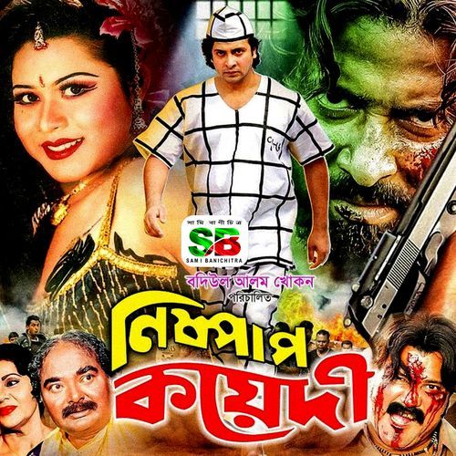 Nishpap Koyedi (Original Motion Picture Soundtrack)