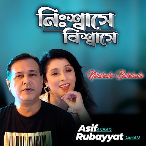 Nishshashe Bishshashe
