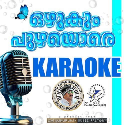 Ozhukum Puzhayore - Karaoke