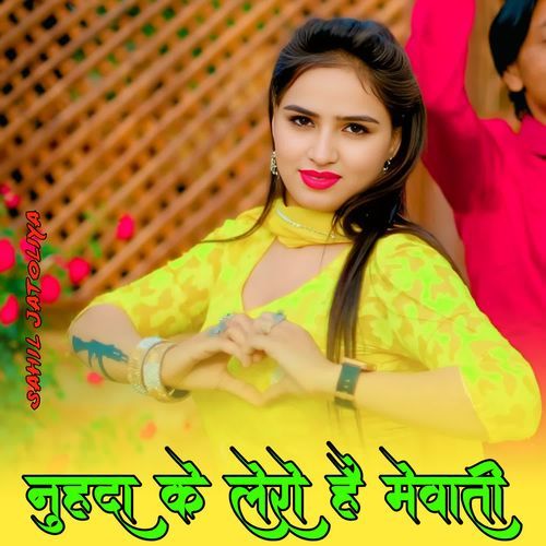 नुहदा के लेरो है मेवाती