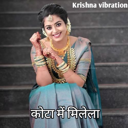 कोटा में मिलेला