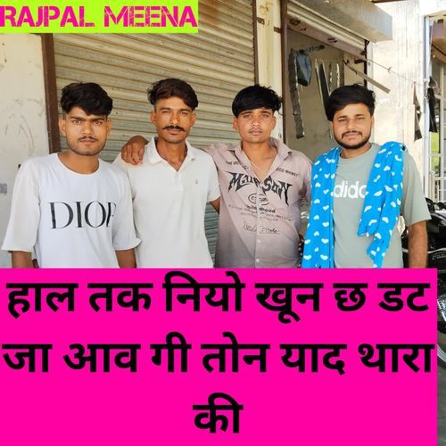 हाल तक नियो खून छ डट जा आव गी तोन याद थारा की