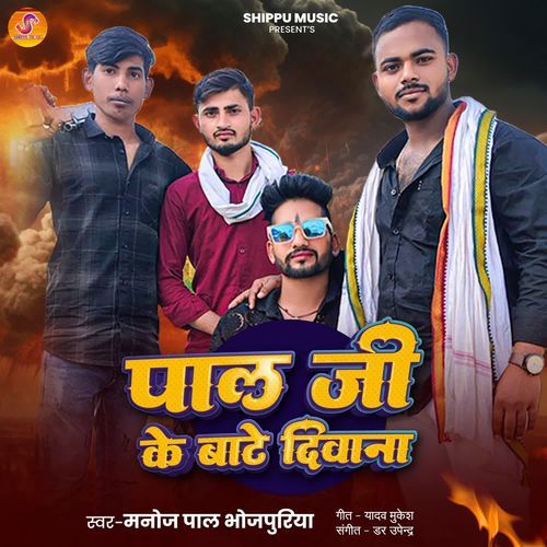 Pal Ji Ke Bate Diwana