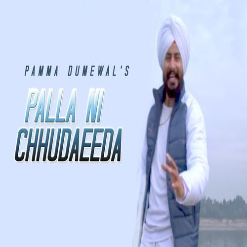 Palla Ni Chhudaeeda
