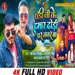 Pandiji Ke Hamara Dhodhi Par Najar Ba (Bhojpuri)