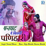 Panghat Pe Milgi Panihari