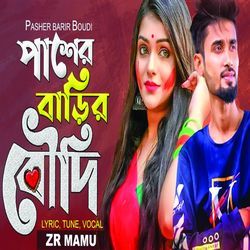 Pasher Barir Bowdi Amar (Rap Song)-PRkEUENAR1Q