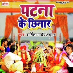 Patna Ke Chinaar-Hx8zBTlfUnY