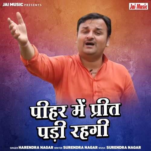 Peehar Me Preet Padi Rahgi