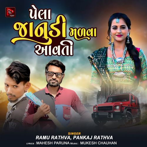 Pela Janudi Malva Aavti