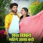 Piya Sawan Mahine Aaya Karo