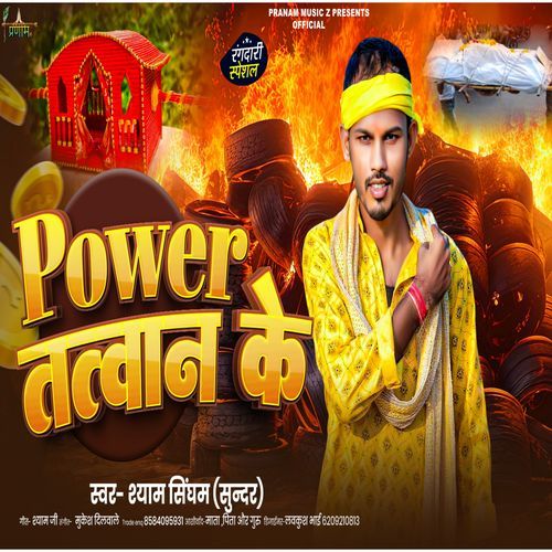 Power Tatwan Ke