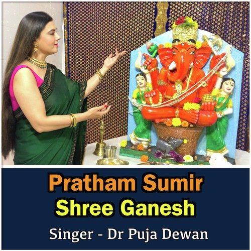 Pratham Sumir Shree Ganesh