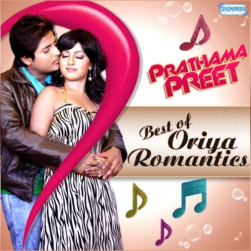 Prathama Preet - Best Of Oriya Romantics