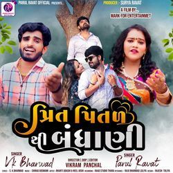 Preet Pital Thi Bhandhani-FBoAZgFpemw