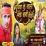 Pujawa Ke Thali Leke Bani Taiyar (Sarswati Puja Song 2023)
