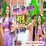 Pyar Ko Kamal Babu Pyar Me Khile